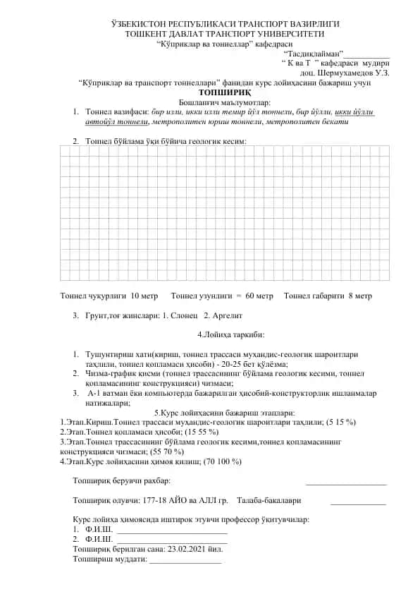 Kurs loyihasi "Kopriklar va transport tunnellari" fanidan