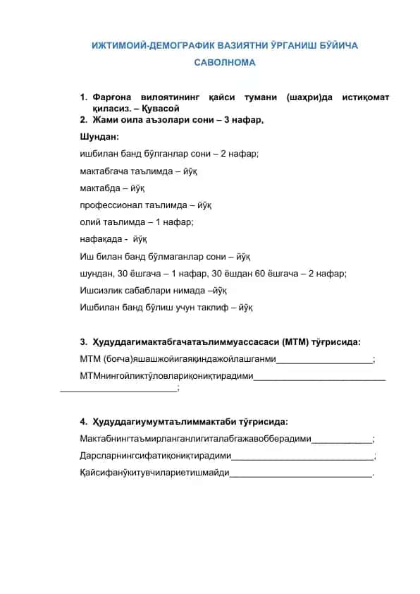 ИЖТИМОИЙ-ДЕМОГРАФИК ВАЗИЯТНИ ЎРГАНИШ БЎЙИЧА САВОЛНОМА (Questionnaire on Organizing Social-Demographic Situation)