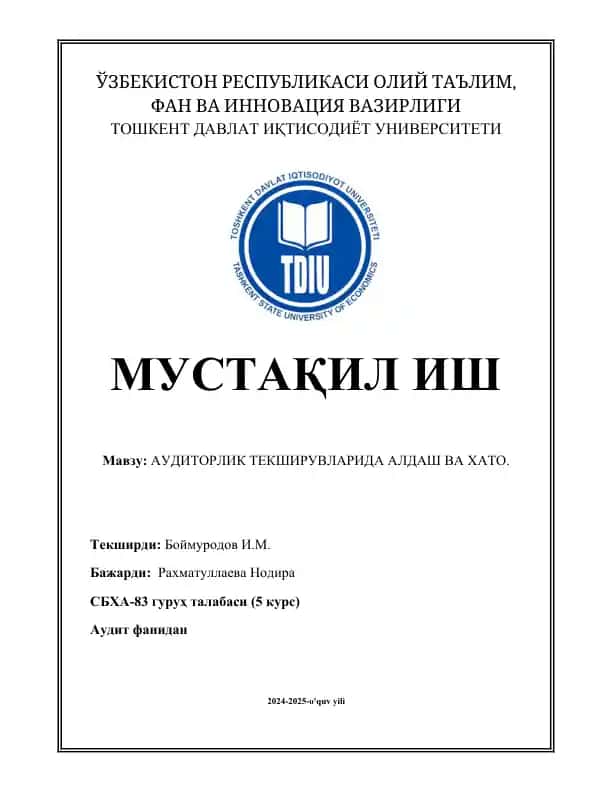 Аудиторлик текширувларида алдаш ва xato