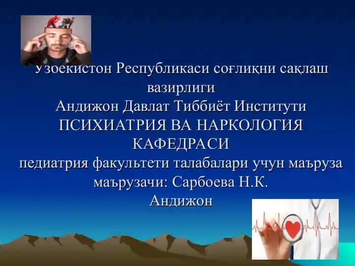 ЧЕГАРАДОШ РУХИЙ БУЗИЛИШЛАР