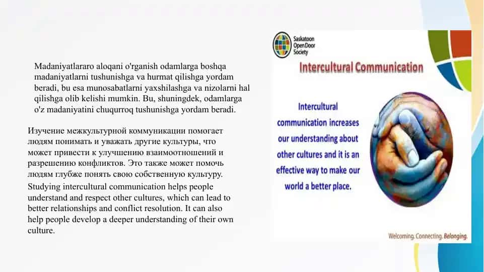 Intercultural Communication