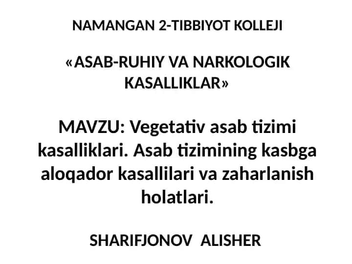 Vegetativ asab tizimi kasalliklari