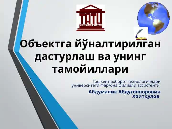 Инкапсуляциялаш