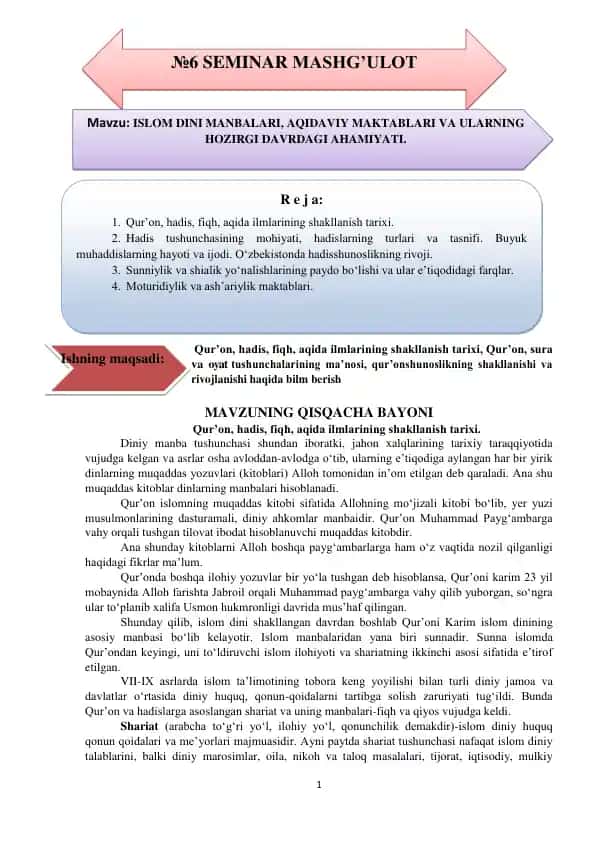 Qurʼon, hadis, fiqh, aqida ilmlarining shakllanish tarixi