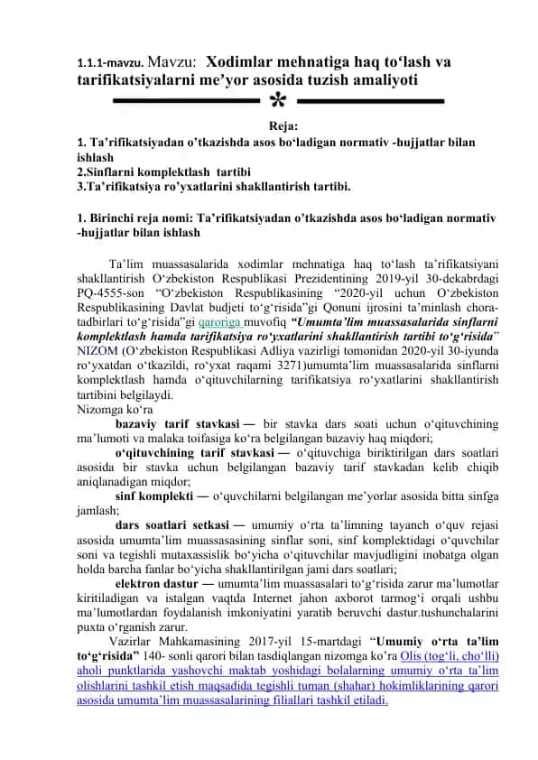 Tarifikatsiyadan o’tkazishda asos bo‘ladigan normativ -hujjatlar bilan ishlash