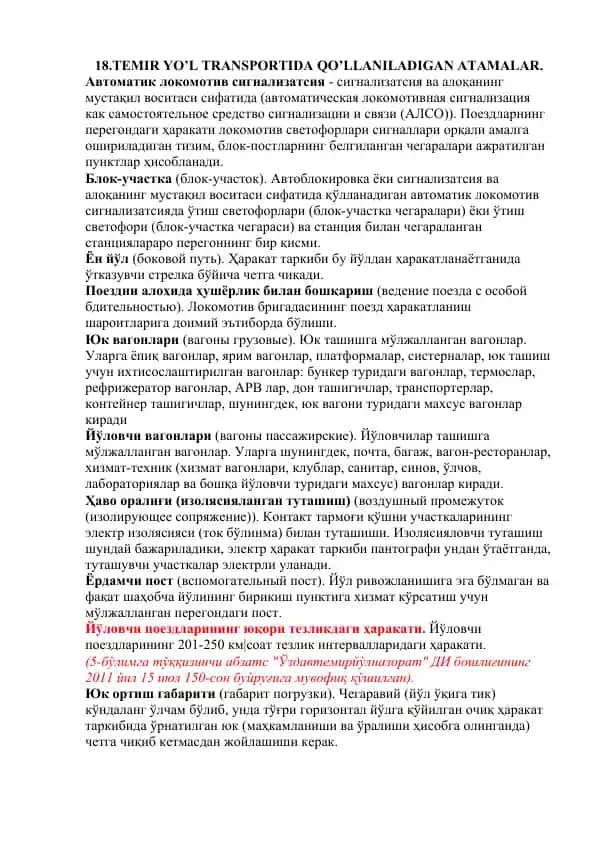TEMIR YO’L TRANSPORTIDA QO’LLANILADIGAN ATAMALAR