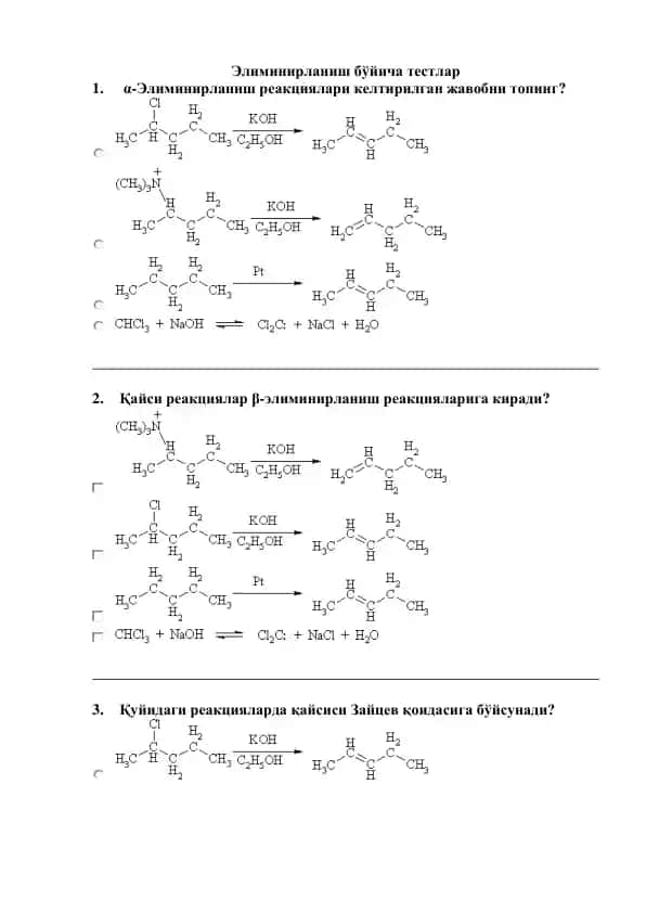 Элиминирланиш бўйича тестлар