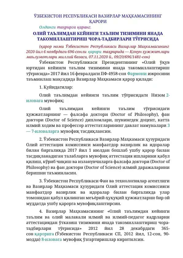 Олий Таълимдан кейинги таълим тизими