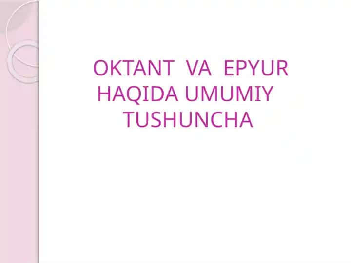 Oktant va Epyur