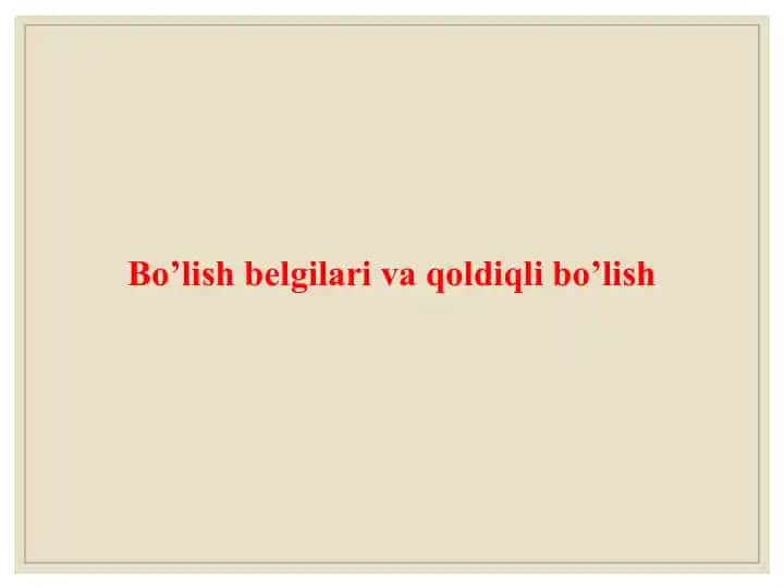 Boshlang`ich sinf matematika darslarida bo’lish va qoldiqli bo`lish