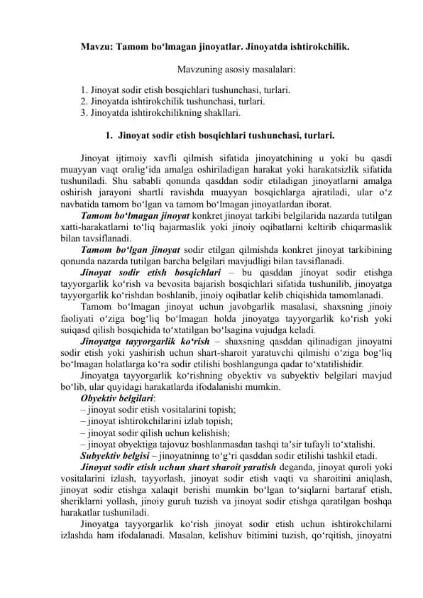 Jinoyatda Ishtirokchilik