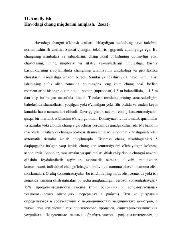 Havodagi chang miqdorini aniqlash