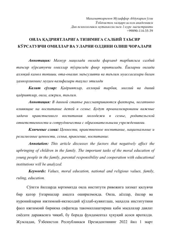 Оила қадриятларига тизимига салбий таъсир кўрсатувчи омиллар ва уларни олдини олиш чоралари