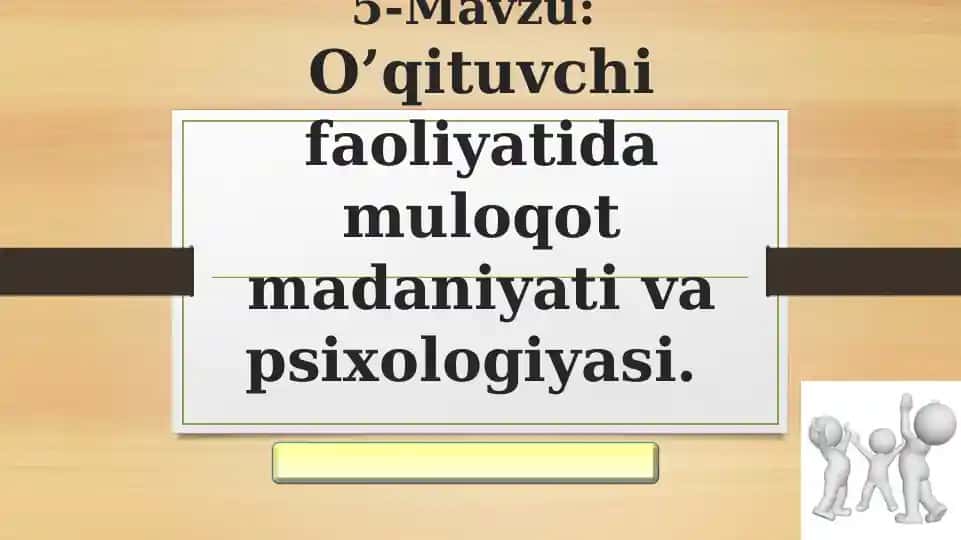 O’qituvchi faoliyatida muloqot madaniyati va psixologiyasi
