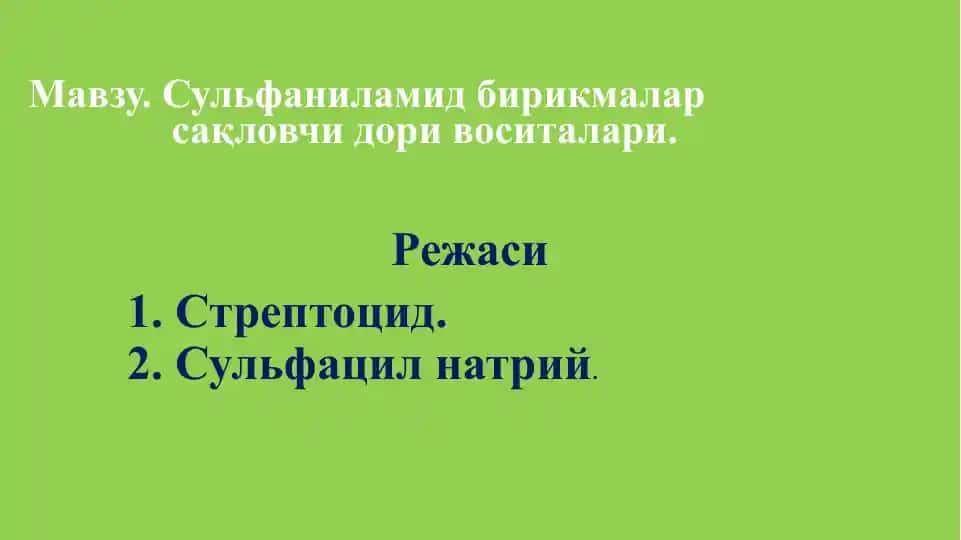 Сульфаниламид бирикмаларсақловчи дори воситалари