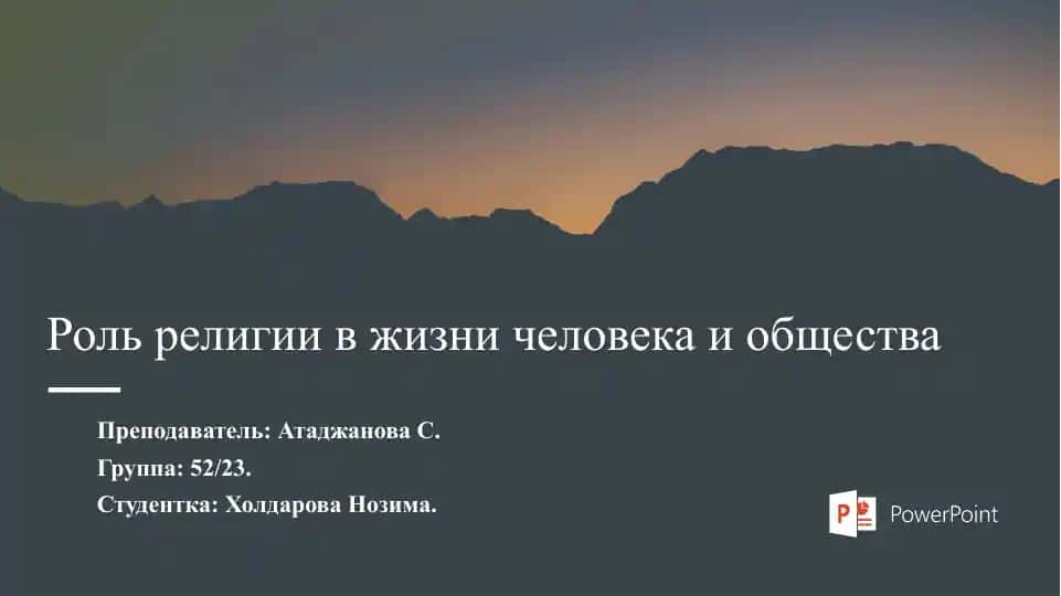 Rol' religii v zhizni cheloveka i obshchestva