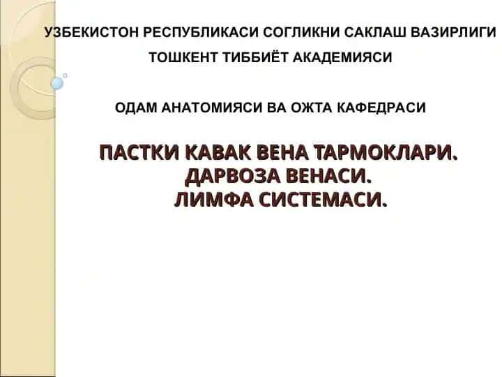 PASTKI KAVAK VENA TARMOKLARI
