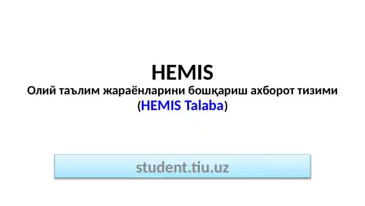 HEMISОлий таълим жараёнларини бошқариш ахборот тизими(HEMISTalaba)
