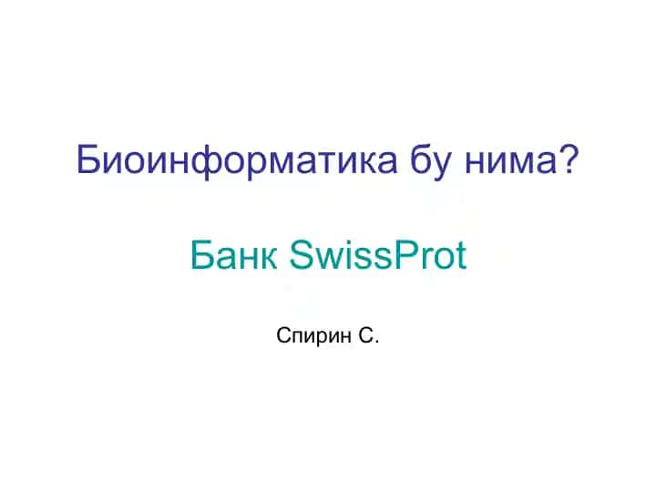 Bioinformatika