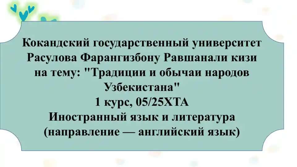 Традиции и обычаи народов Узбекистана SLAYD