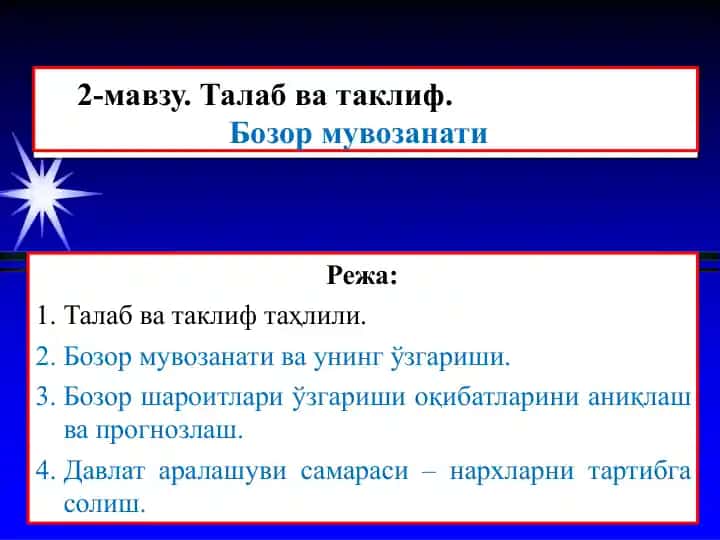 Талабватаклиф.Бозормувозанати