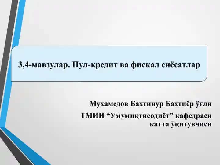Pul-kredit va fiskal siyosatlar