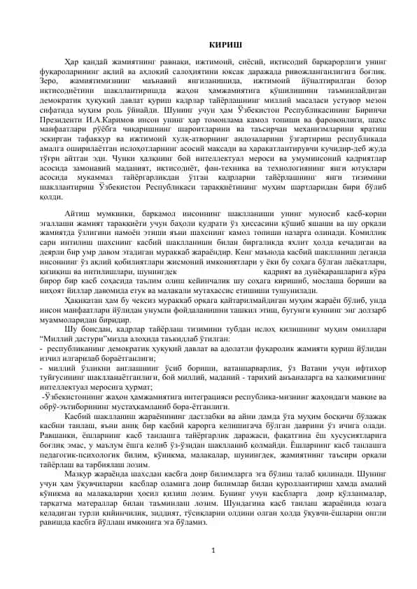 Ижтимоий барқарорлик