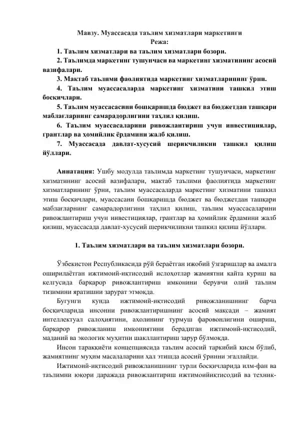 Таълим хизматлари ва таълим хизматлари бозори