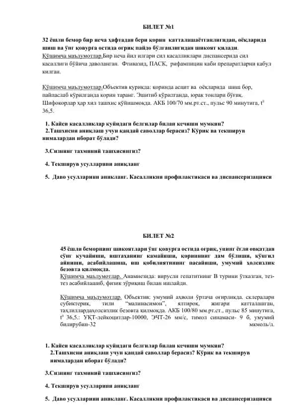 Қоринда оғриқ пайдо бўладиган бемория
