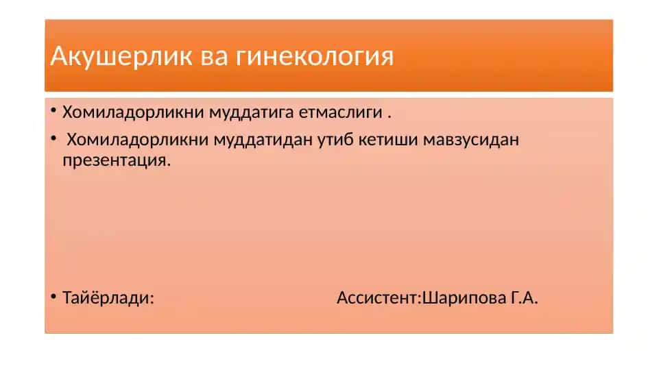 Хомиладорликнимуддатигаетмаслиги