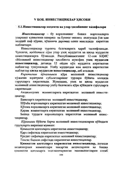 Инвестициялар мохияги ва улар хисобининг вазифалари