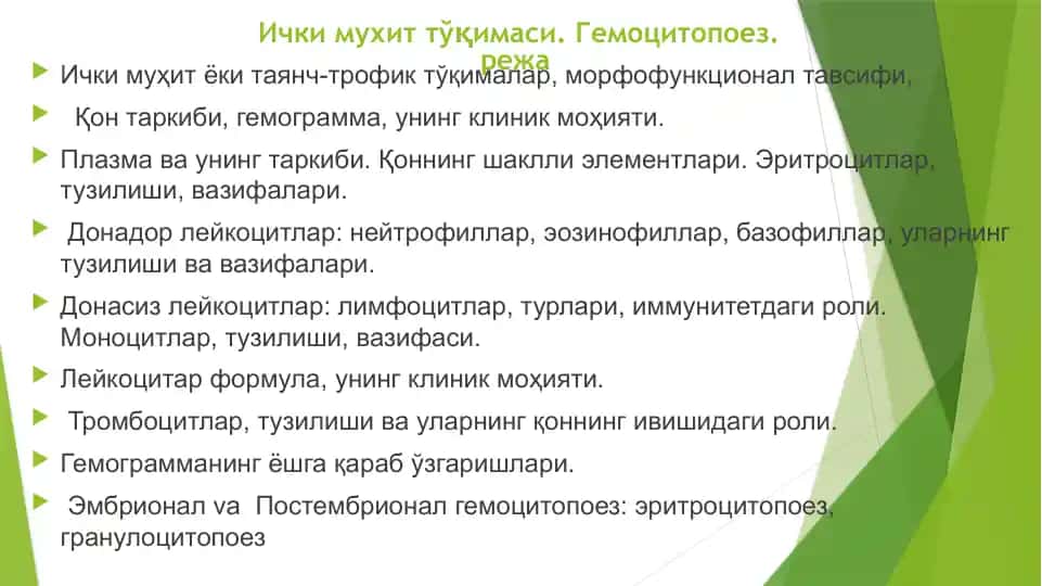Гемоцитопоез