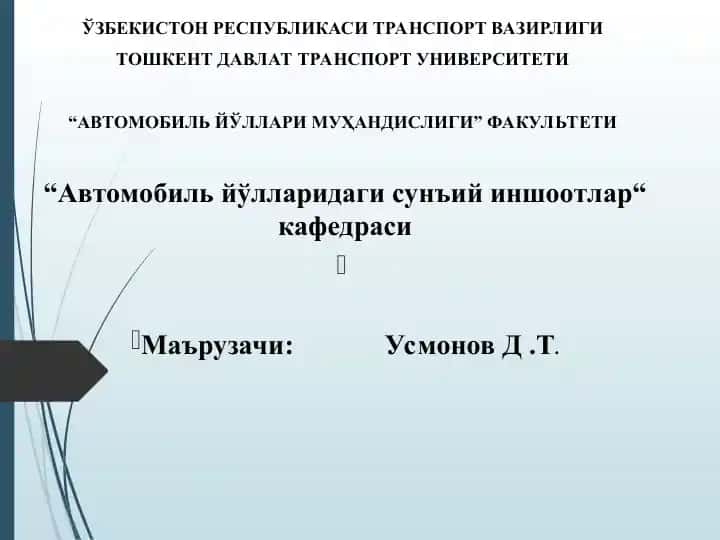 Тоннел режаси ва профилининг хусусиятлари