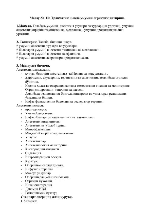 Умумий анesteziyalar va anestetiklar