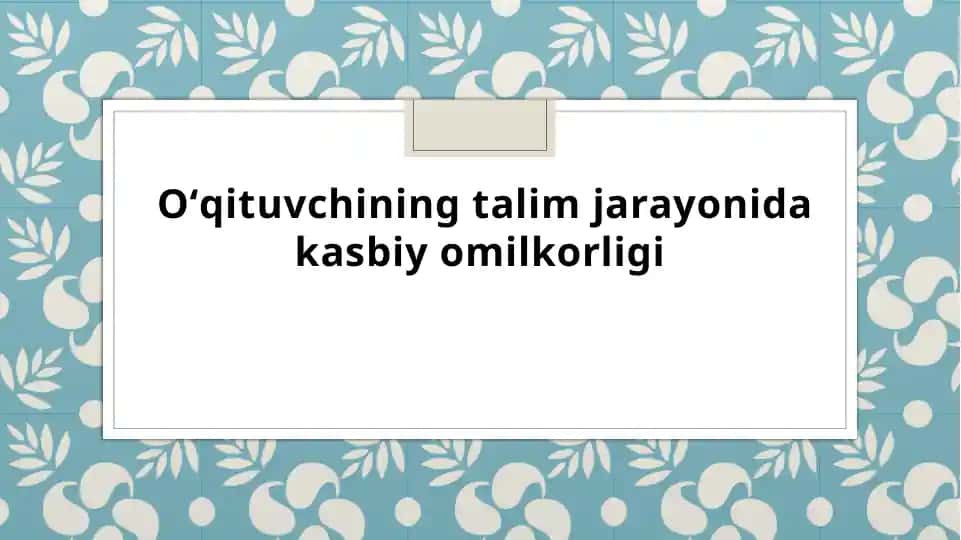Oʻqituvchining talim jarayonida kasbiy omilkorligi