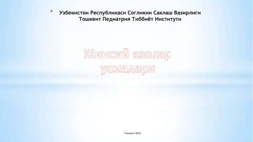 Бачадон миомаси