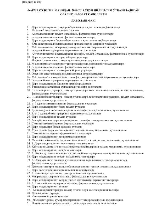 FARMOKOLOGIYA FANIDAN 2018-2019 O‘QUV YILI 5 SEM O‘TKAZILADIGAN ORALIK NAZORAT SAVOLLARI (DAVOLASH FAK.)