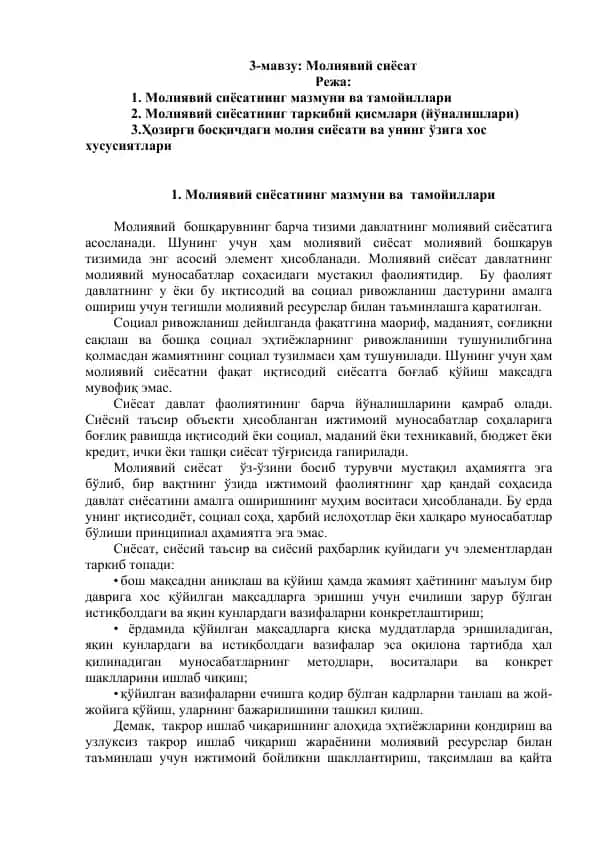 Moliyaviy Siyosat