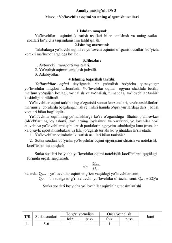 Yo’lovchilar oqimi va uning o’rganish usullari