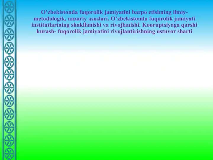 Oʼzbekistonda fuqorolik jamiyatini barpo etishning ilmiy-metodologik, nazariy asoslari