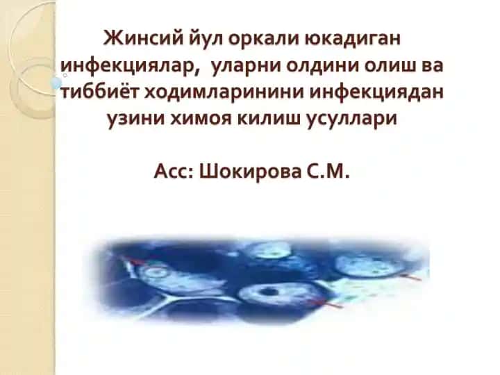 Хламидиоз