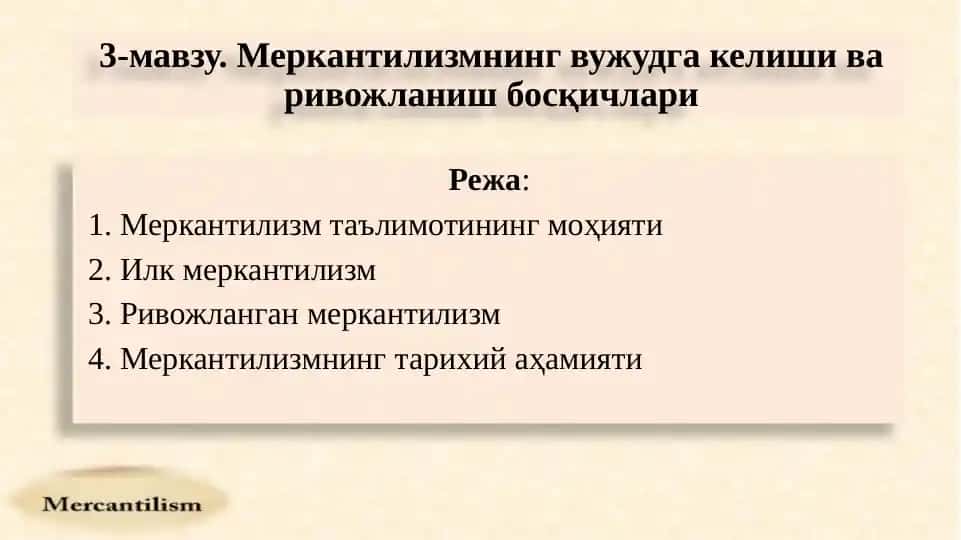 Merkantilizm ta'limoti haqida tushuncha