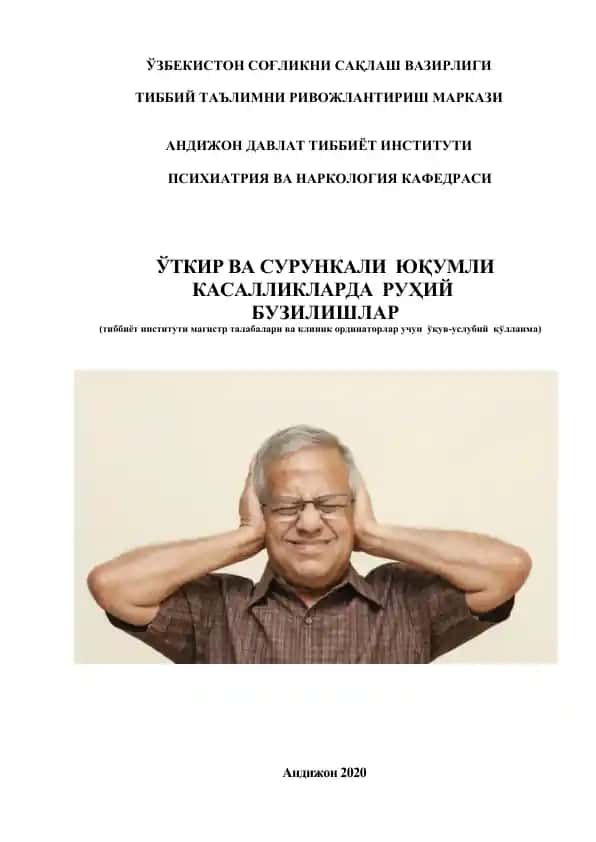 Ruhij buziishlar kuchindi yukumli kasalliklarda