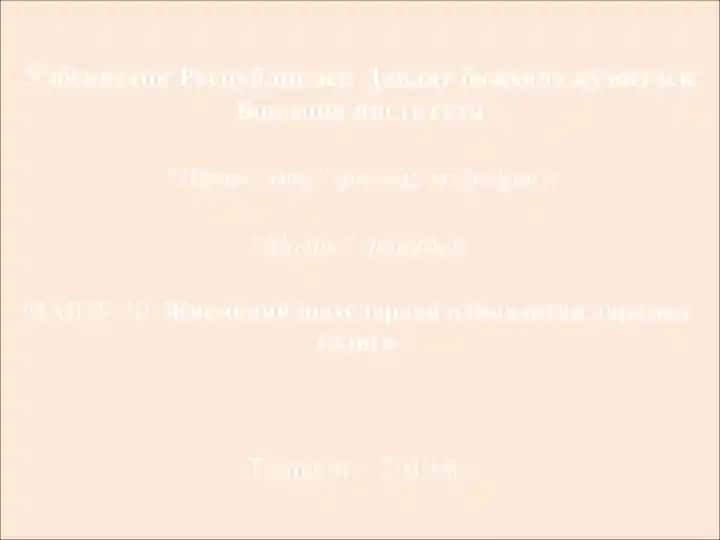 "Жисмоний шахслардан олинадиган даромад солиғи"