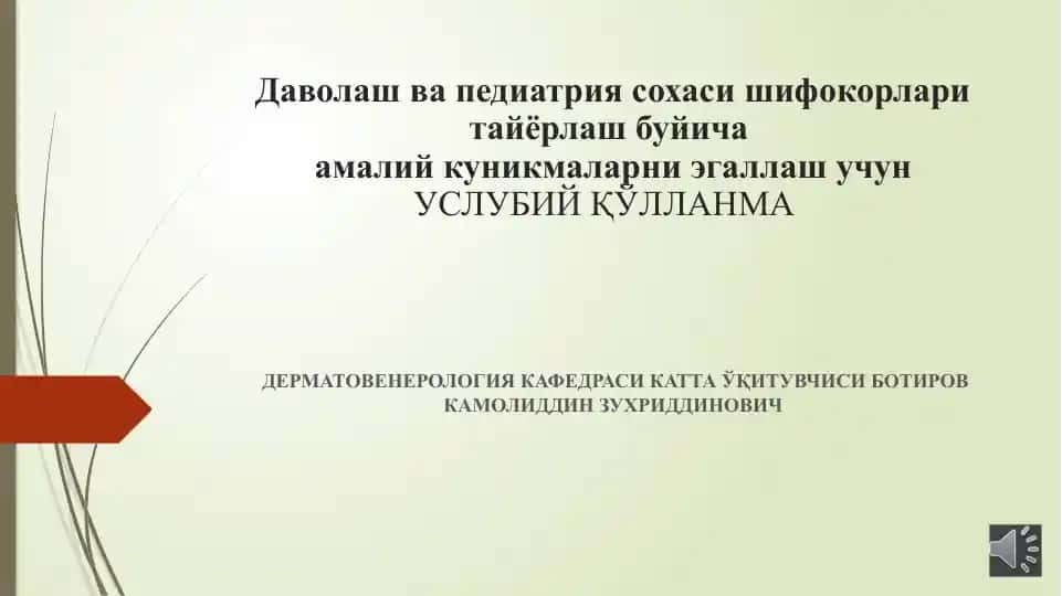 Dеrmаtоvеnеrоlоgijа каfеdrаsi kаttа ўqituvchi