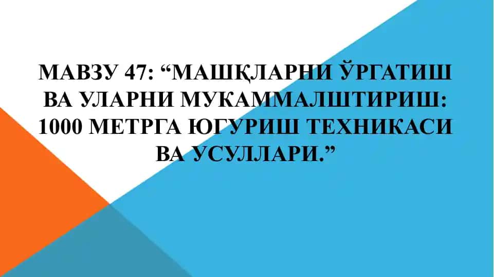 "1000 Metrga yurganish texnikasi va usullari"