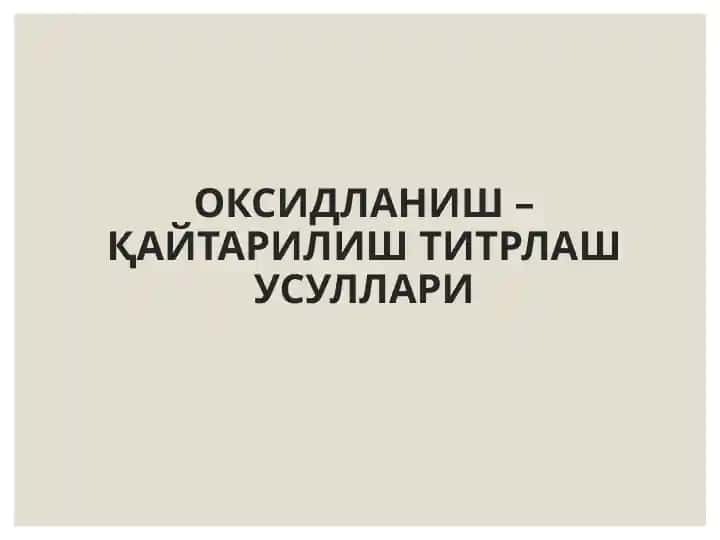 ОКСИДЛАНИШ – ҚАЙТАРИЛИШ ТИТРЛАШ УСУЛЛАРИ
