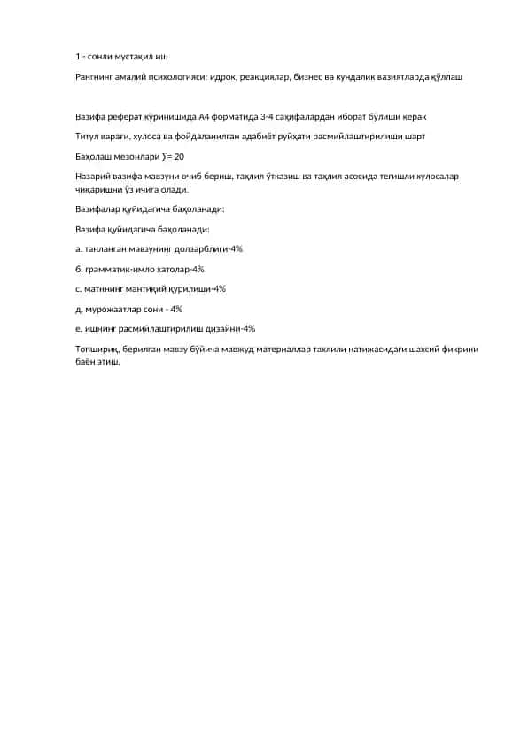 Рангнинг амалий психологияси: идрок, реакциялар, бизнес ва кундалик вазиятларда қўллаш