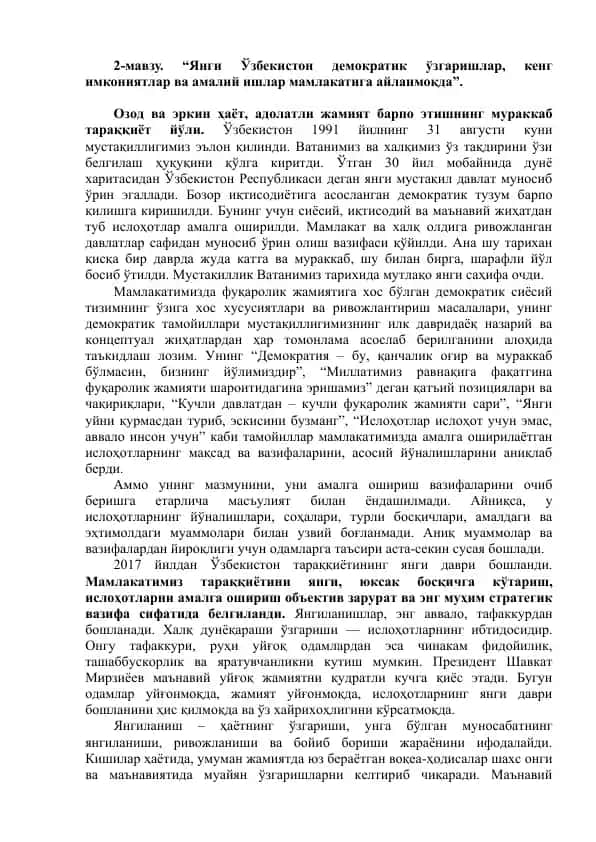 O'zbekistonning mustaqillik yillari
