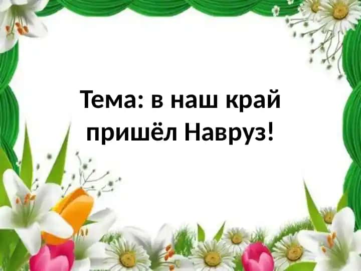 Navruz bayrami